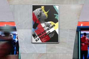 Афиши театра