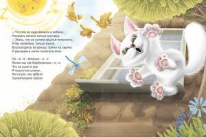 Иллюстрация к сказке "Колыбельная"