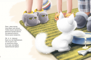 Иллюстрация к сказке "Колыбельная"