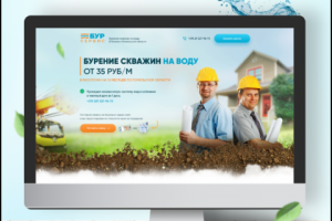 Сайт для компании "БурСервис"