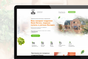 Сайт для компании Усадьба "Демидово"