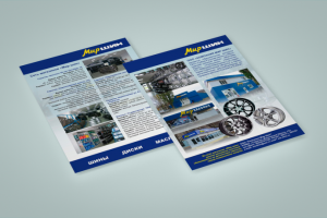 Листовки мир шин