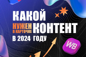 Баннер для инстаграм