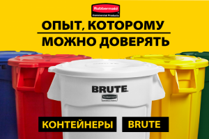 Рекламный баннер для компании RUBBERMAID
