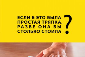 Рекламный баннер для компании RUBBERMAID