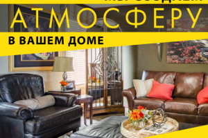 Рекламный баннер для компании RUBBERMAID