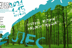 Банер для Фестиваля документального кино ECOCAP 2021