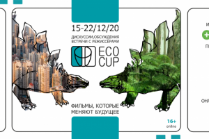 Банер для Фестиваля документального кино ECOCAP