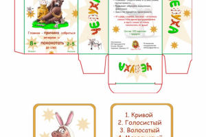 Дизайн настольной карточной игры (8+). Вариант 1