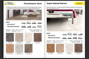 Работа 4143231