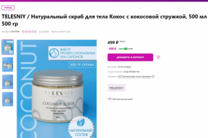 Карточка товара