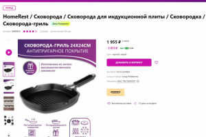 карточка товара