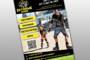 Работа 4143273