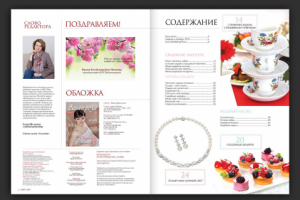 Работа 3742565