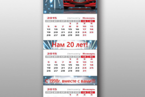 Квартальный календарь