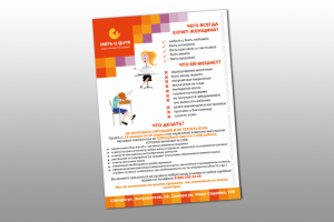 Работа 3742476