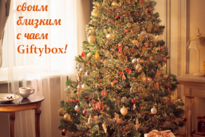 Еще одна карточка товара Gifty Box для маркетплейсов