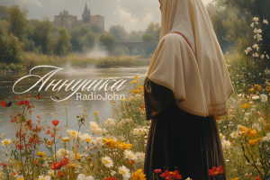 Обложка альбома "Аннушка" от RadioJohn