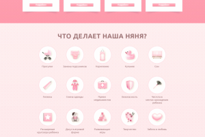 Дизайн сайта для "Экспресс няня"