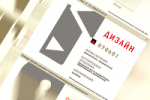 Фирменный стиль кафедры ДРиТПП ОмГТУ