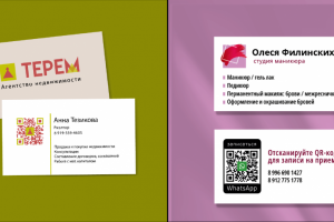 Визитки