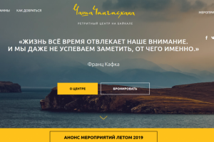 Настройка Яндекс Директ и Google Ads для туризма