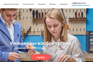 Настройка Яндекс Директ и Google Ads для детского клуба