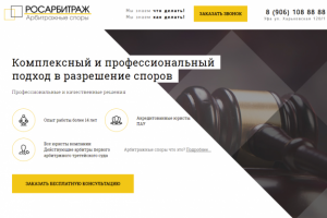 Настройка Яндекс Директ и Google Adwords по юридической тематике