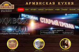 Ресторан_Настройка Яндекс Директ и Google AdWords