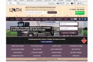 Продажа топлива_Настройка Яндекс Директ и Google Ads