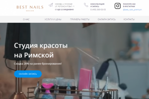 Студия красоты - Настройка Яндекс Директ и Google Ads