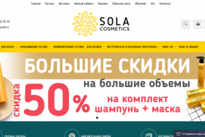 Настройка Яндекс Директ и Google Ads по магазину косметики