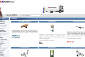 Сантехника оптом_Настройка Яндекс Директ и Google Ads