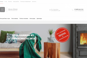 Монтаж печей_Настройка Яндекс Директ и Google Ads