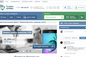 Ремонт телефонов_Настройка Яндекс Директ и Google AdWords