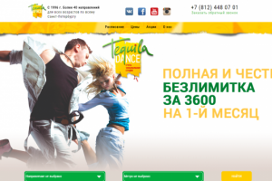 Школа танцев_Настройка Яндекс Директ и Google AdWords