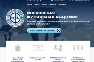 Футбольные турниры_Настройка Яндекс Директ и Google AdWords