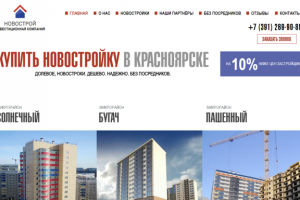 Новостройки_Настройка Яндекс Директ и Google AdWords