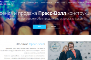 Press Wall_Настройка Яндекс Директ и Google AdWords