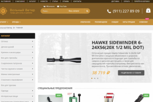 Магазин охоты_Настройка Яндекс Директ и Google AdWords