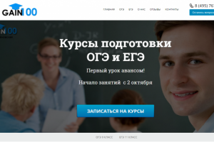 Подготовка к ЕГЭ_Настройка Яндекс Директ и Google AdWords