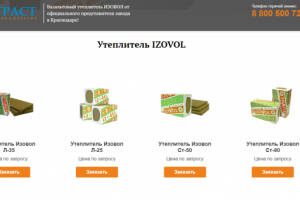 Стройматериалы_Настройка Яндекс Директ и Google Adwords