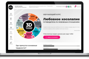 Онлайн школа психологии