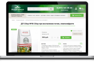 Интернет-магазин Долина Кавказа