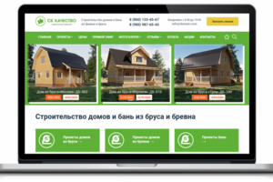 Сайт строительной компании