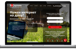 Сайт компании Я.Спутник