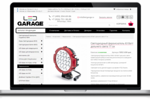 Интернет-магазин светодиодной оптики