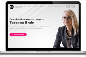 Сайт визитка психолога Татьяны Brain
