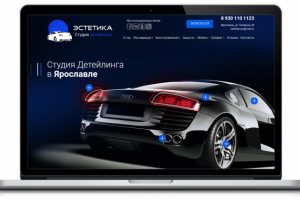 Сайт студии детейлинга