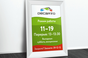 Режим работы 0,3x0,4 м